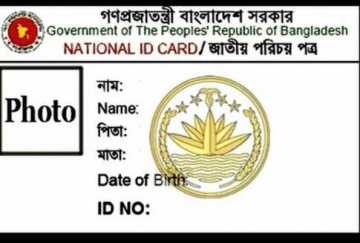 \\\'স্মার্টকার্ড\\\' হচ্ছে জাতীয় পরিচয়পত্র